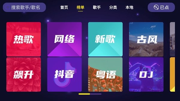 車載ktv3