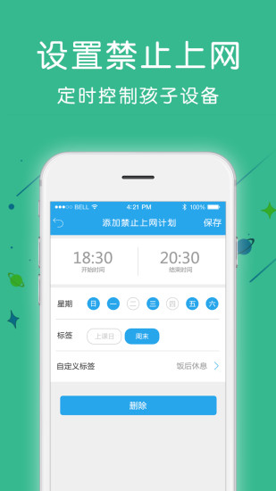 愛熊寶家長(zhǎng)端1