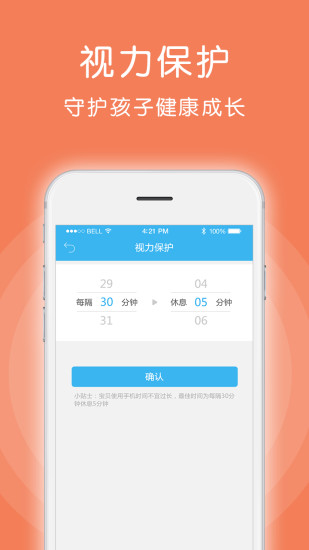 愛熊寶家長(zhǎng)端3