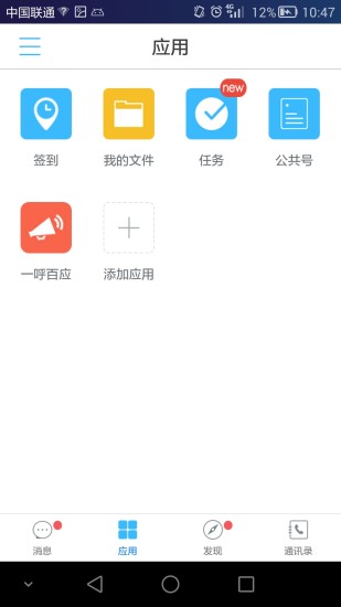 一應(yīng)之家app2
