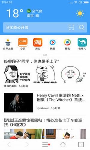 更快瀏覽器老版本3