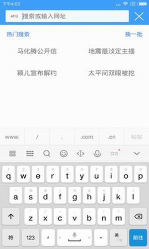 更快瀏覽器老版本4