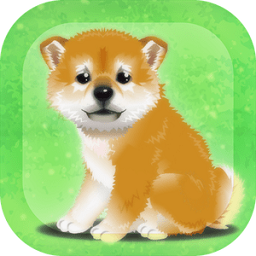 治愈的柴犬育成漢化版