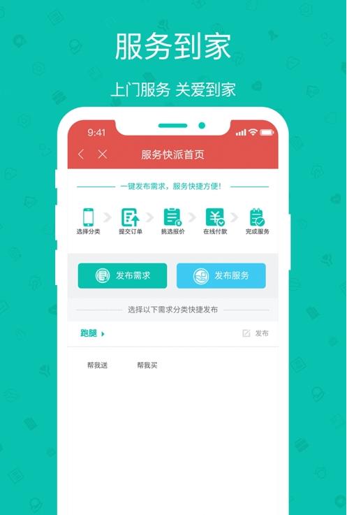 智慧光云安卓版1