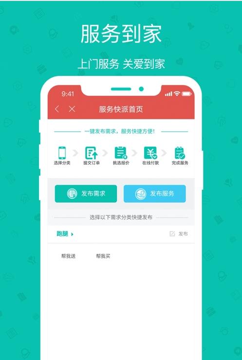 智慧光云安卓版2