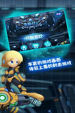 滑板戰記無(wú)限金幣無(wú)限鉆石1