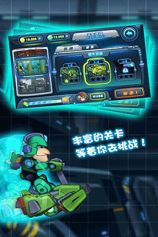 滑板戰記無(wú)限金幣無(wú)限鉆石3