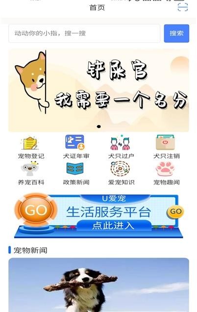 U愛寵官方自營商城1