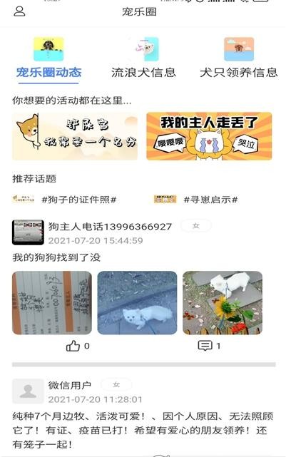 U愛寵官方自營商城3