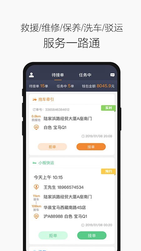 壹路通app1