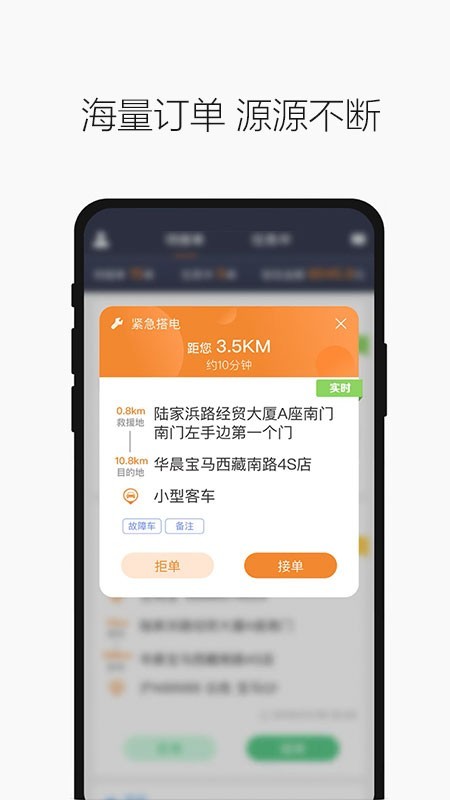 壹路通app2
