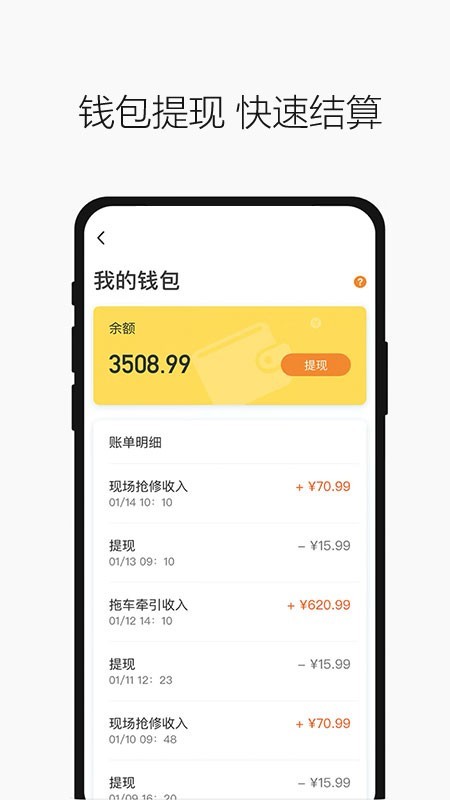 壹路通app3