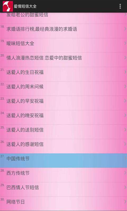 愛(ài)情短信大全最新版2