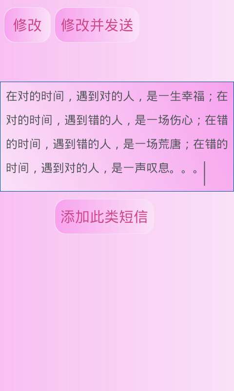 愛(ài)情短信大全最新版5