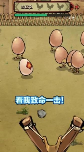 雞王爭霸賽手機版1