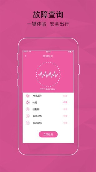 愛瑪智能云端app4