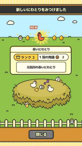 雞工場無限金幣漢化版3
