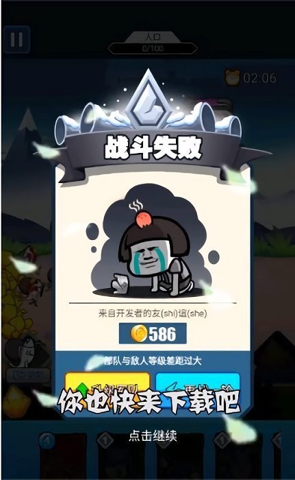 滑稽戰(zhàn)爭(zhēng)內(nèi)置菜單最新版3