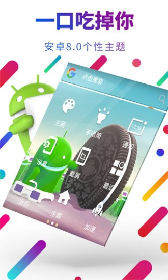 蘋果小白點easytouch2