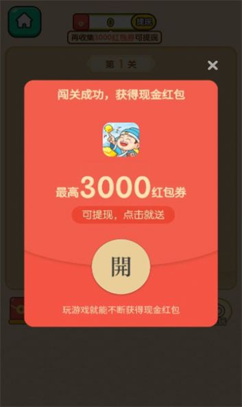 成語寶礦紅包版2