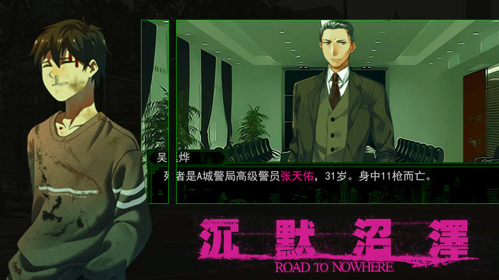 沉默沼澤5