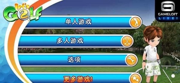 一起高爾夫2高清版1