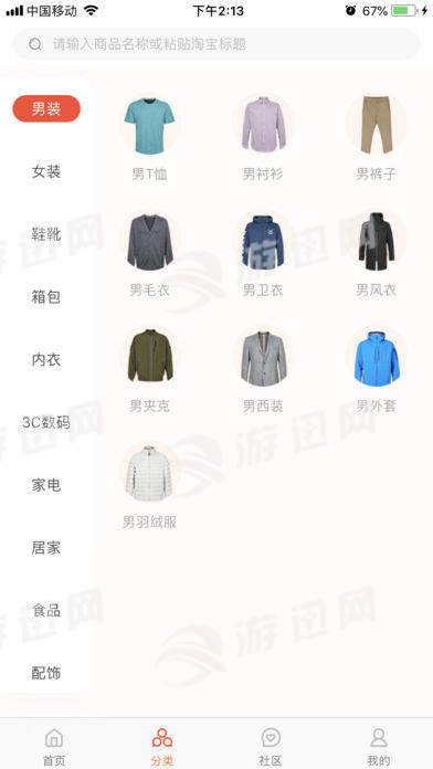 愛(ài)實(shí)惠網(wǎng)上商城1