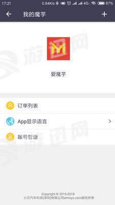 愛(ài)魔芋3
