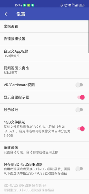 USB攝像頭pro免費1
