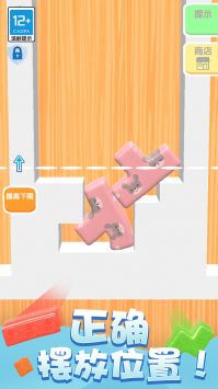 積木拼拼樂小游戲3