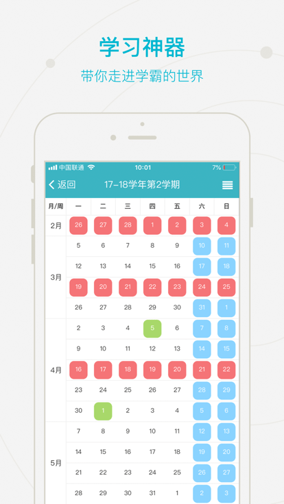 智慧經(jīng)貿(mào)iOS版2