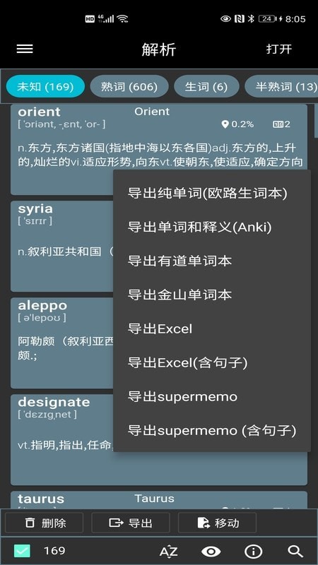 愛英閱iYingYue軟件2