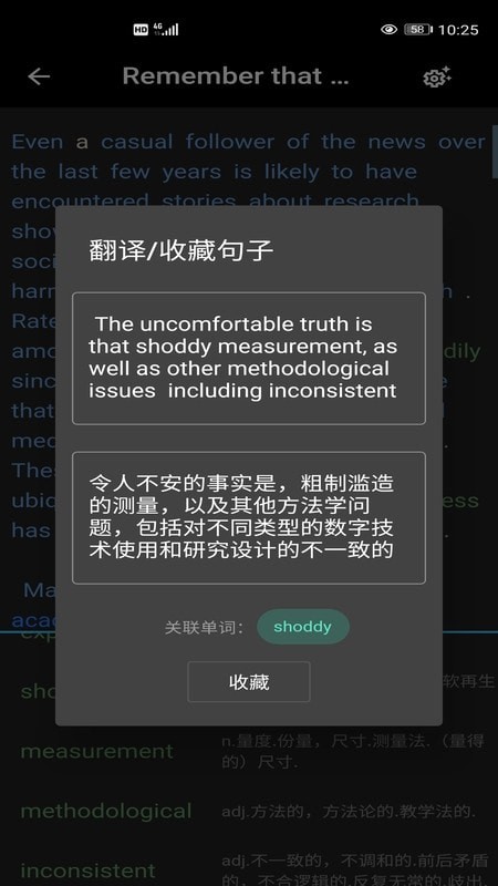 愛英閱iYingYue軟件3