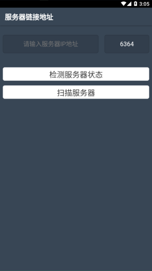 智慧云pos點菜安卓版2