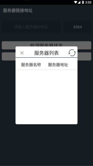 智慧云pos點菜安卓版3