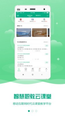 智慧職教mooc學(xué)院官網(wǎng)版1