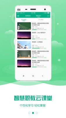 智慧職教mooc學(xué)院官網(wǎng)版2