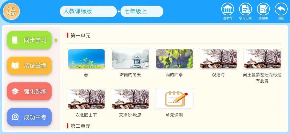 智教365平臺官方版2