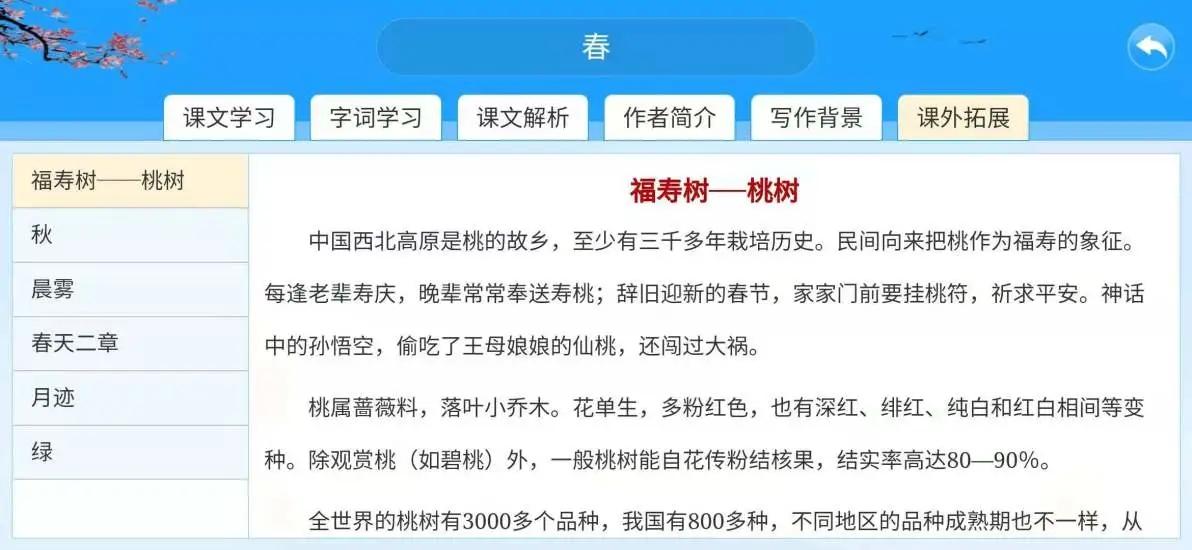 智教365平臺官方版4
