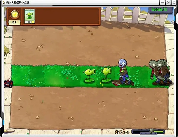 植物大戰僵尸貝塔手機版1