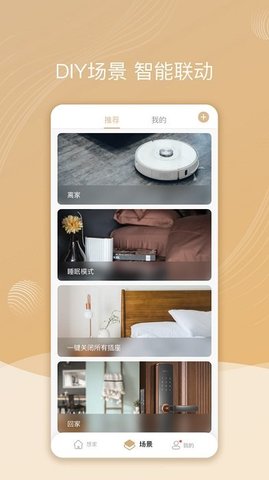 智慧聯(lián)想iOS版2