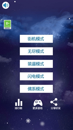 指尖鋼琴白塊正版1