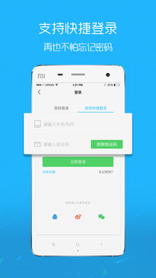 淮北人論壇最新招聘3