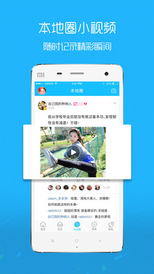 淮北人論壇最新招聘4