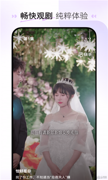 至臻短劇安卓版1