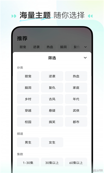 至臻短劇安卓版2