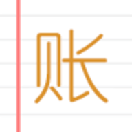 e記賬免費版