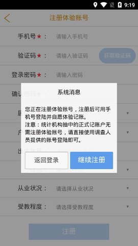 e記賬免費版1