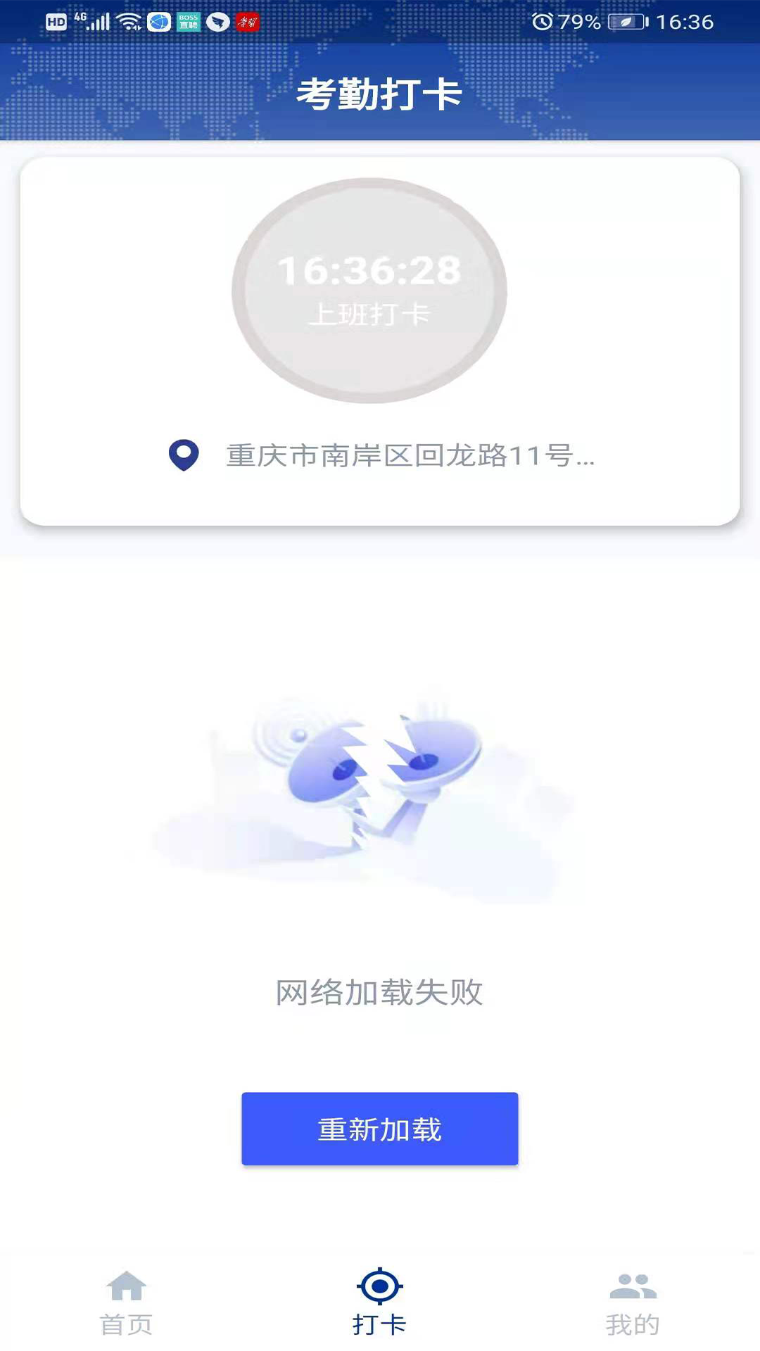 工地幫手最新版2