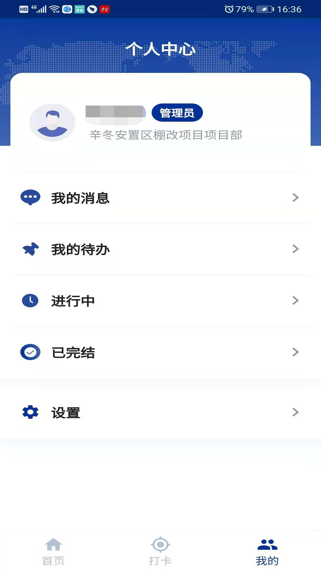 工地幫手最新版3